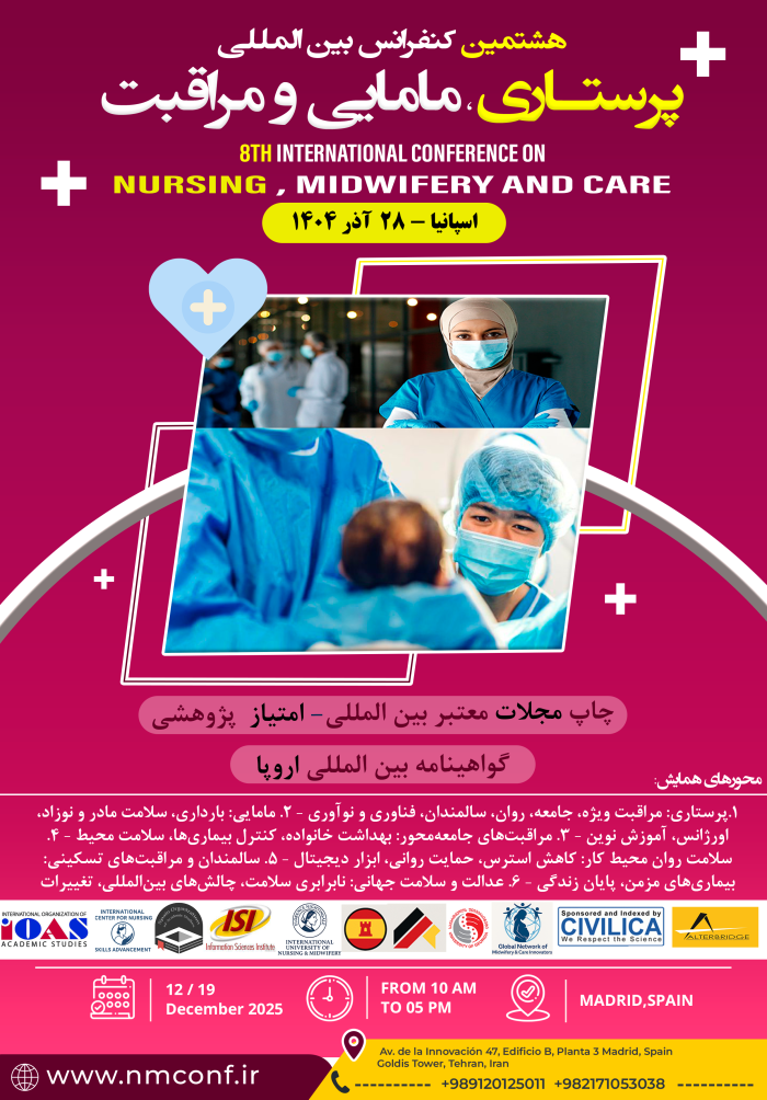 پوستر همایش