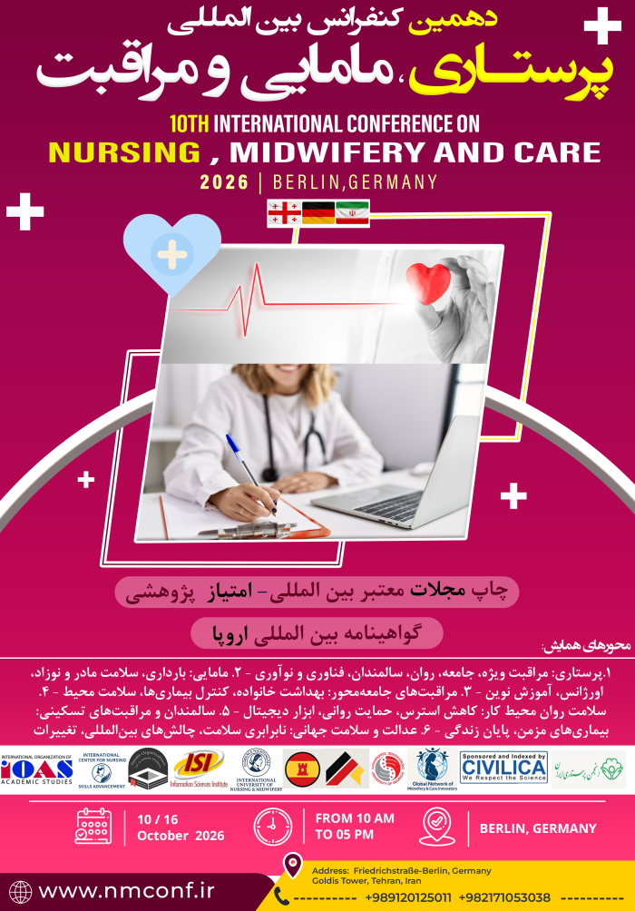 پوستر همایش